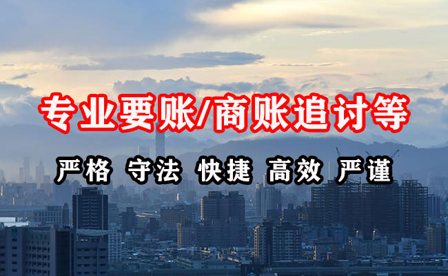 禹王台收债公司